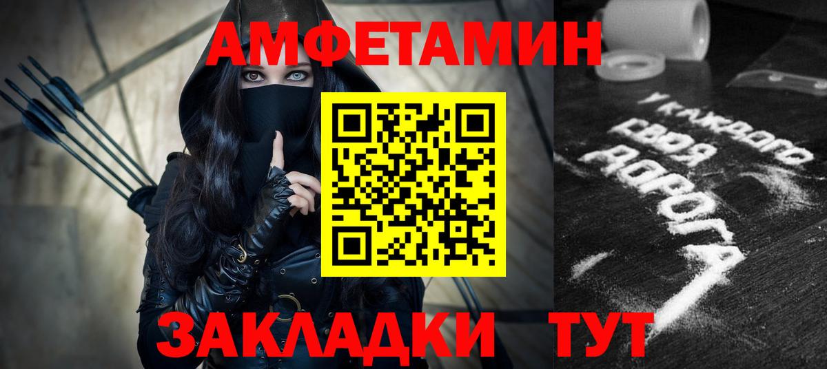 АМФЕТАМИН VHQ Истра