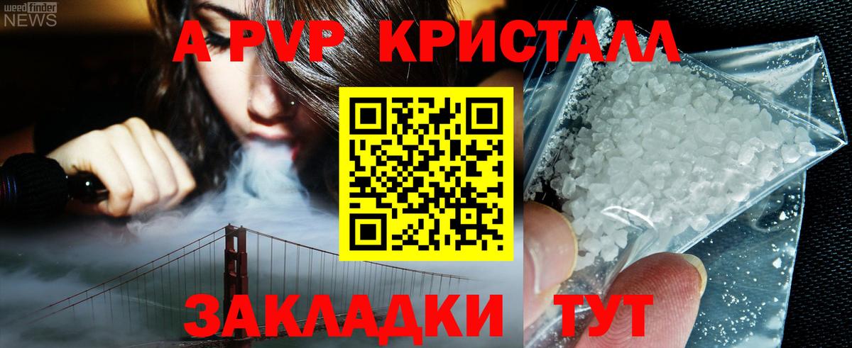 A PVP Соль  Вход с VPN  Истра  А ПВП VHQ 