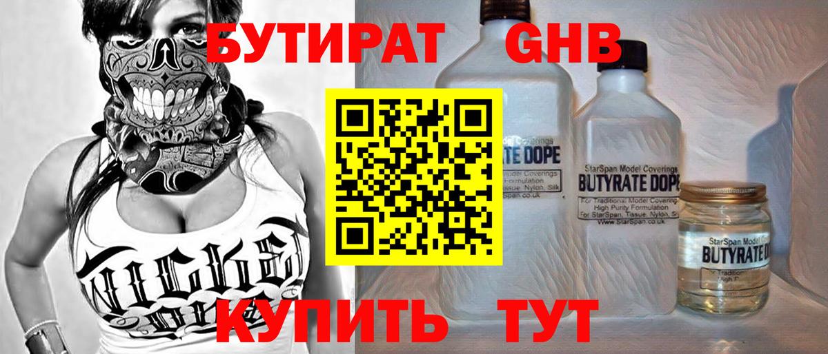 Истра  Бутират 1.4BDO  Бутират  Вход с VPN 