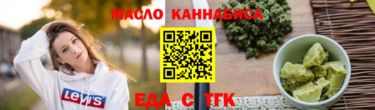 Истра  Cannafood марихуана  Вход с VPN 