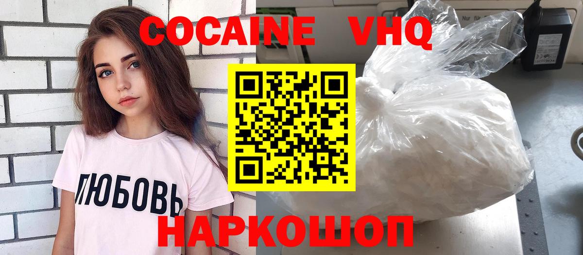 Cocaine Перу  Вход с VPN  Cocaine  Кокаин FishScale  Истра 
