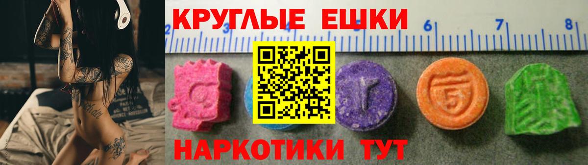ЭКСТАЗИ  Вход с VPN  Истра  Экстази ешки 