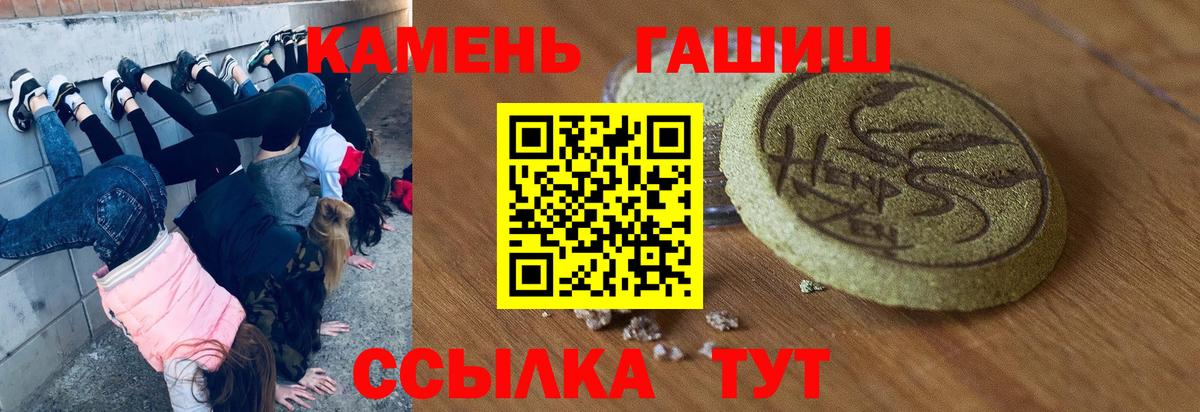 Истра  ГАШИШ индика сатива  ГАШ hashish  ГАШ  Вход с VPN 