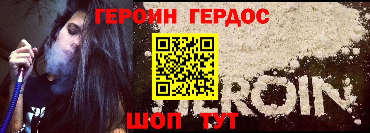 Героин VHQ Истра