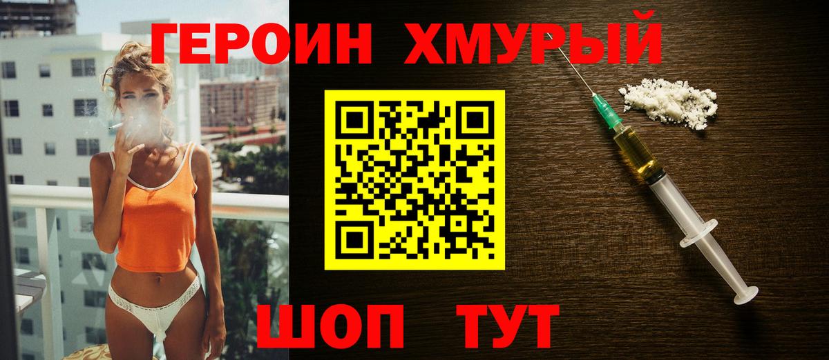 Истра  ГЕРОИН герыч  Вход с VPN 