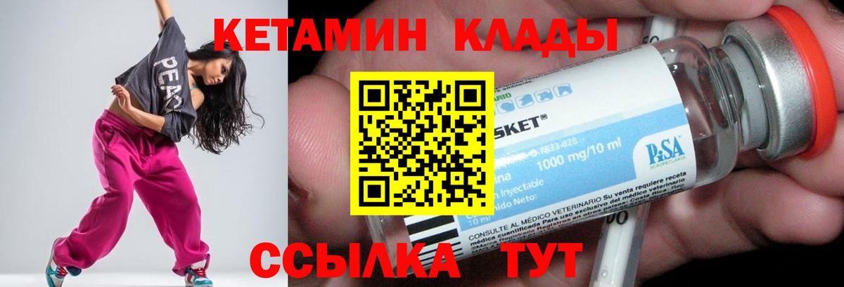 Кетамин ketamine  Вход с VPN  Истра  КЕТАМИН VHQ 