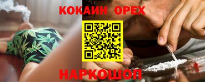 кокаин Краснознаменск