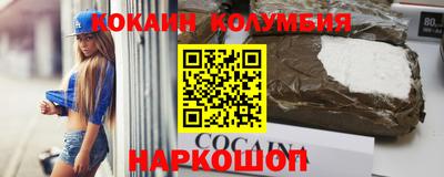 кокаин Краснознаменск
