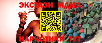 МДМА Краснодар