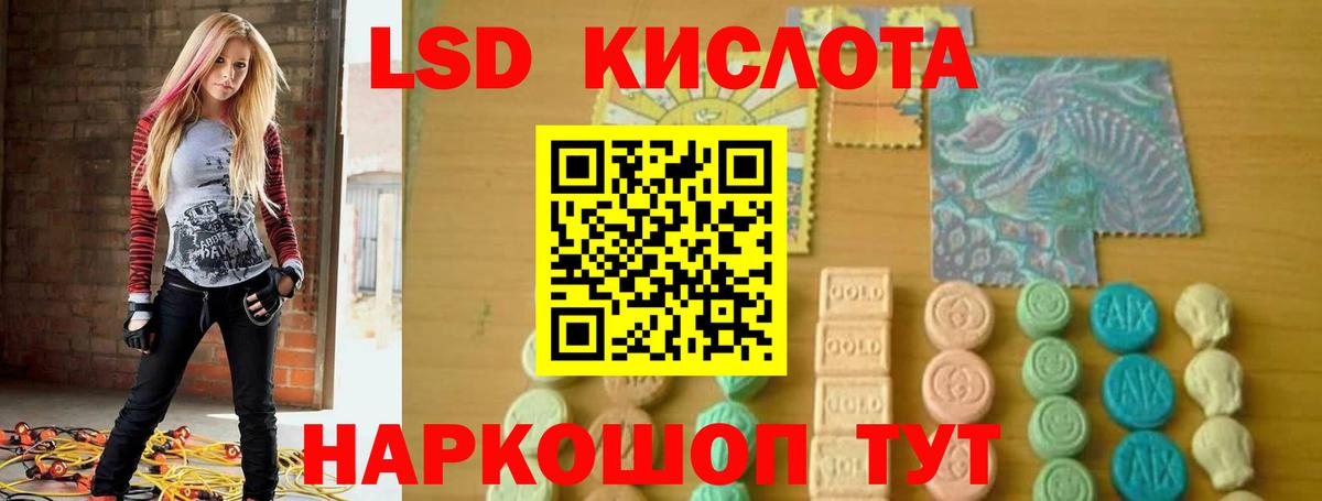 ЛСД экстази кислота  ЛСД экстази  Лсд 25 экстази кислота  Истра  Вход с VPN 