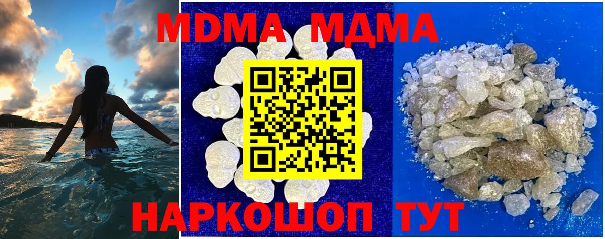МДМА VHQ  МДМА VHQ  Вход с VPN  Истра 