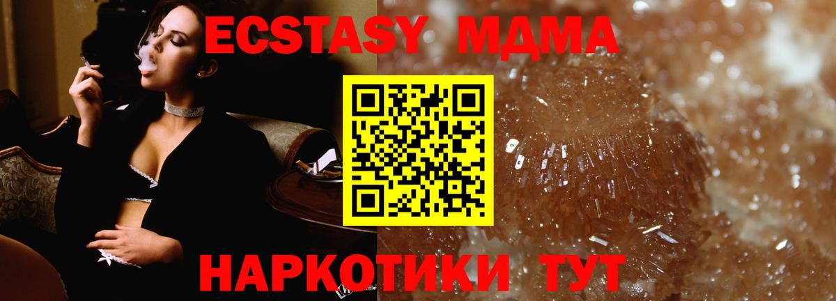 МДМА VHQ Истра