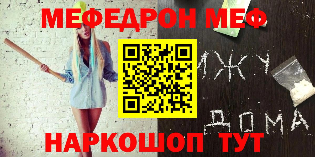 Меф кристаллы Истра