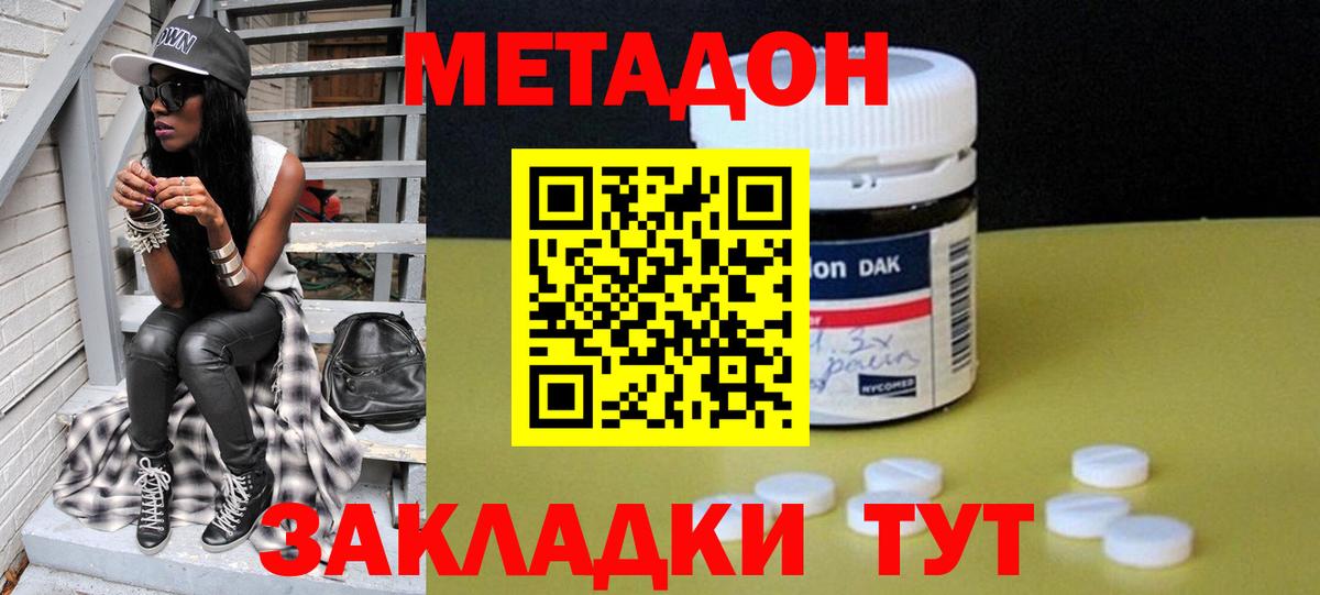 МЕТАДОН мёд  Вход с VPN  Истра  МЕТАДОН мёд 