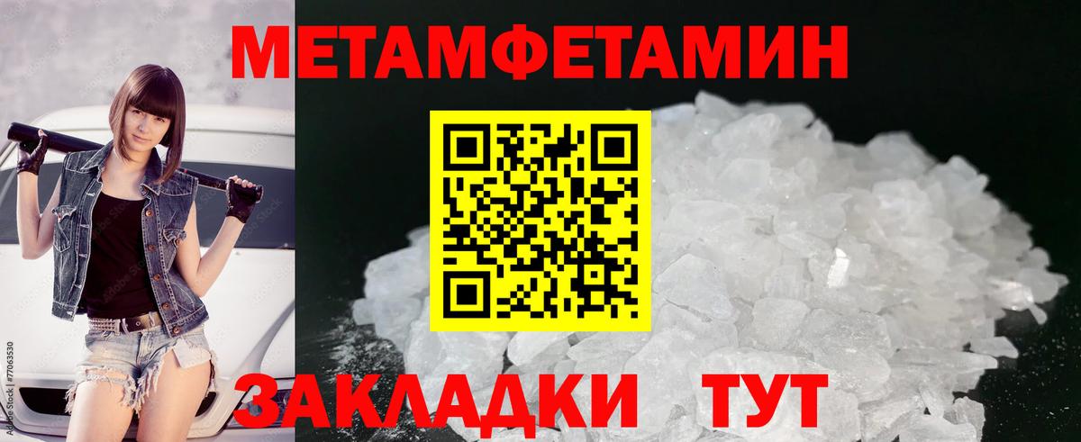 Метамфетамин кристалл  Метамфетамин кристалл  Вход с VPN  Истра 