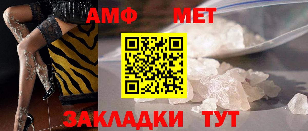 МЕТАМФЕТАМИН Декстрометамфетамин 99.9% Истра