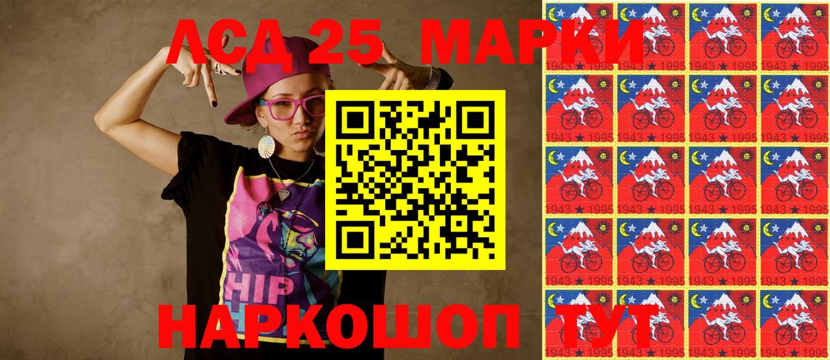 Марки 25I-NBOMe 1500мкг  Вход с VPN  Марки 25I-NBOMe 1500мкг  Наркотические марки  Истра 